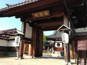 השער של בית ספר נישין-קאן בפוקושימה, יפן