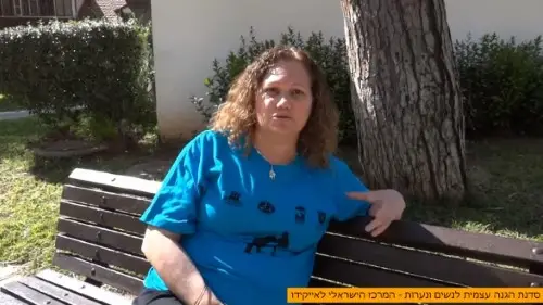 ראיון עם משתתפת בסדנת הגנה עצמית לנשים ונערות